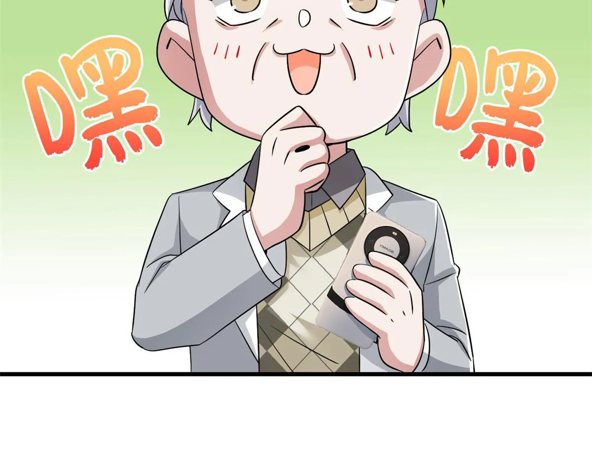 301 如此巨款，满足了吧？ 第67页