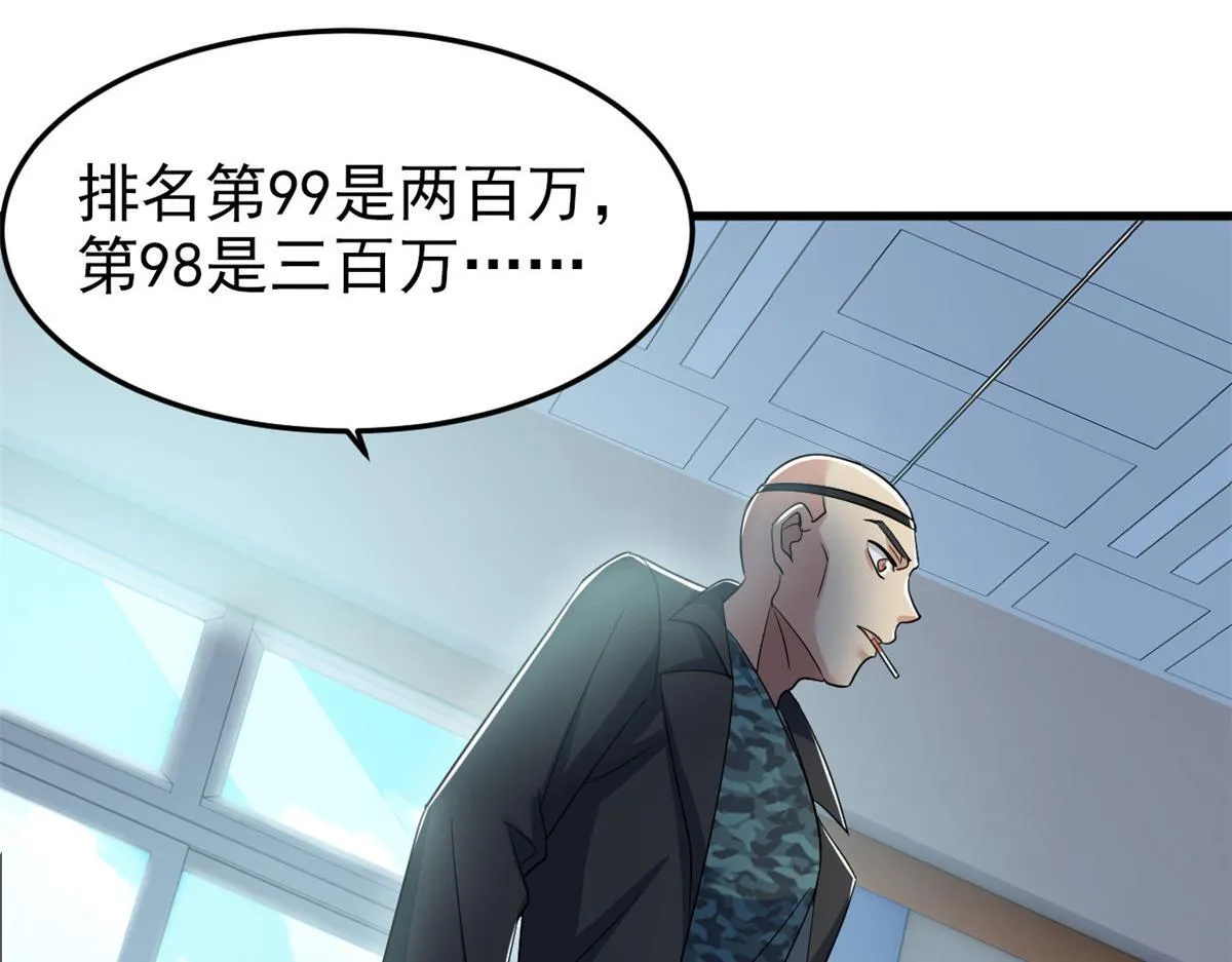 301 如此巨款，满足了吧？ 第68页