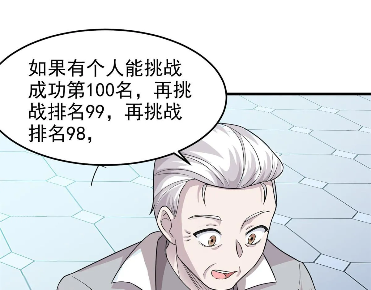 301 如此巨款，满足了吧？ 第71页