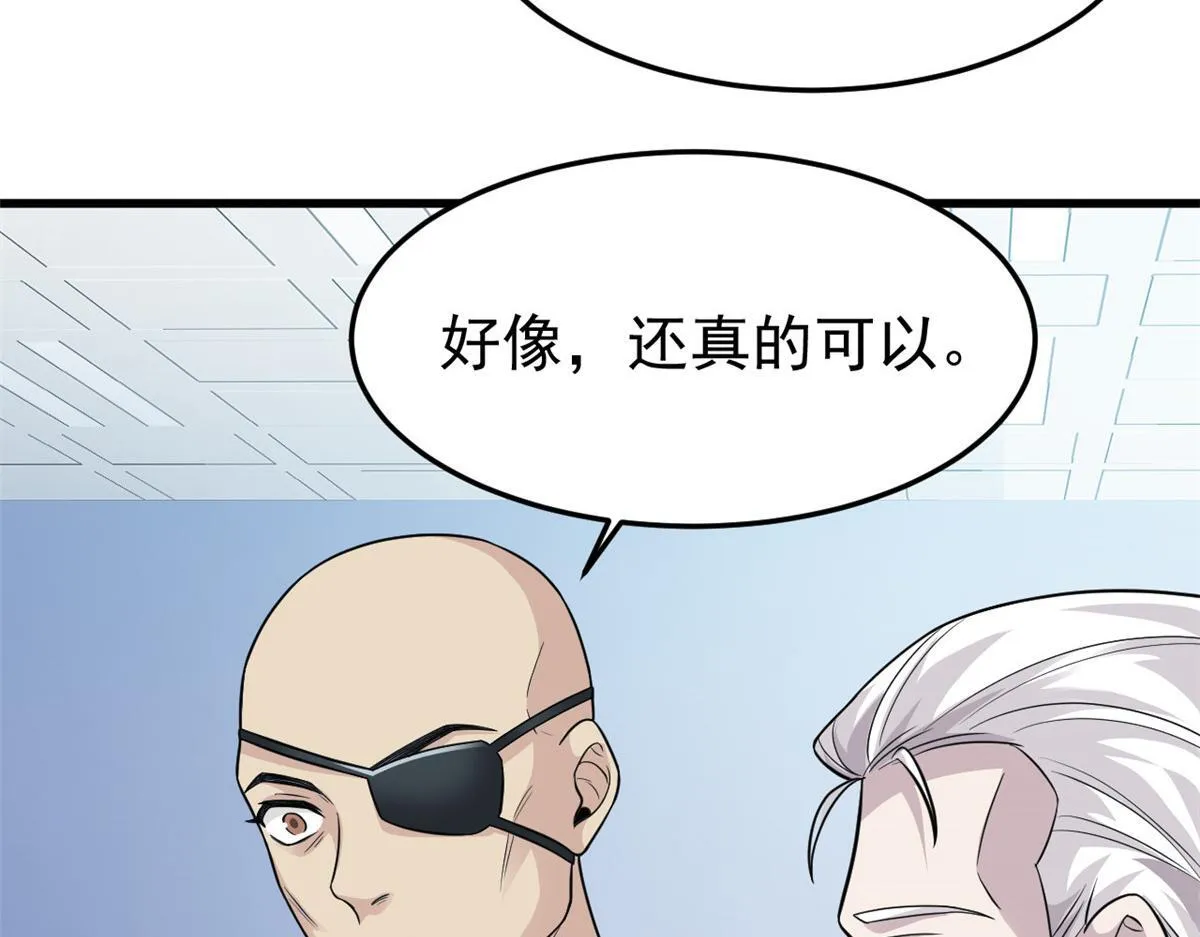 301 如此巨款，满足了吧？ 第73页