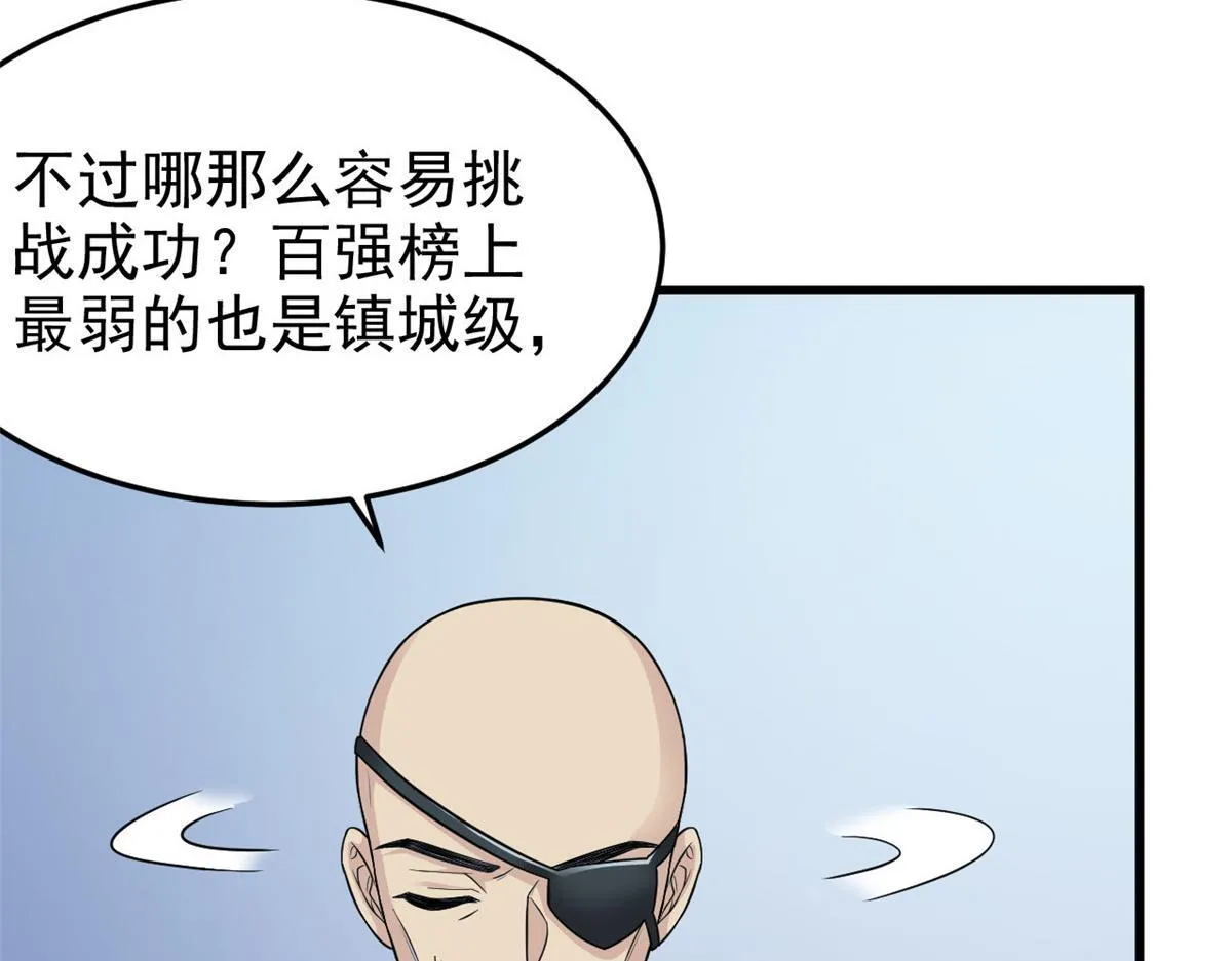 301 如此巨款，满足了吧？ 第75页