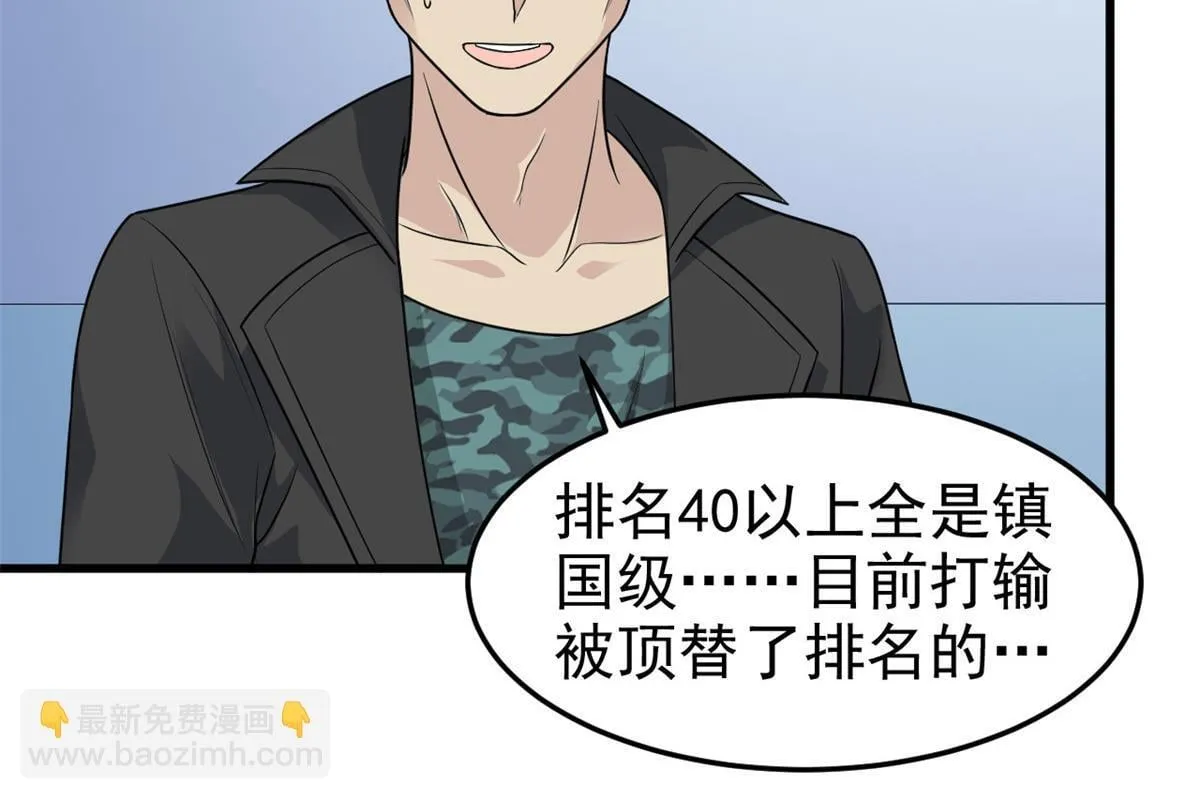 301 如此巨款，满足了吧？ 第76页