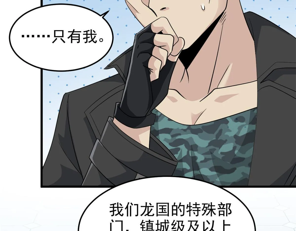 301 如此巨款，满足了吧？ 第78页