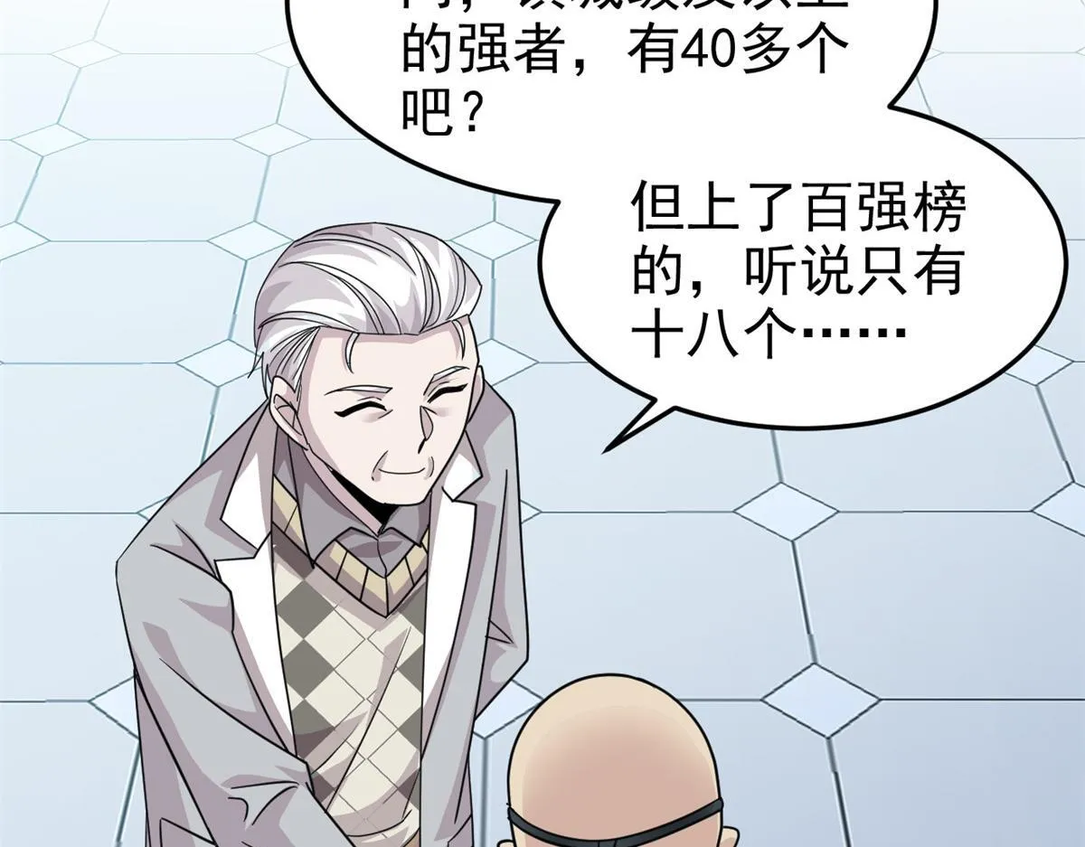 301 如此巨款，满足了吧？ 第79页