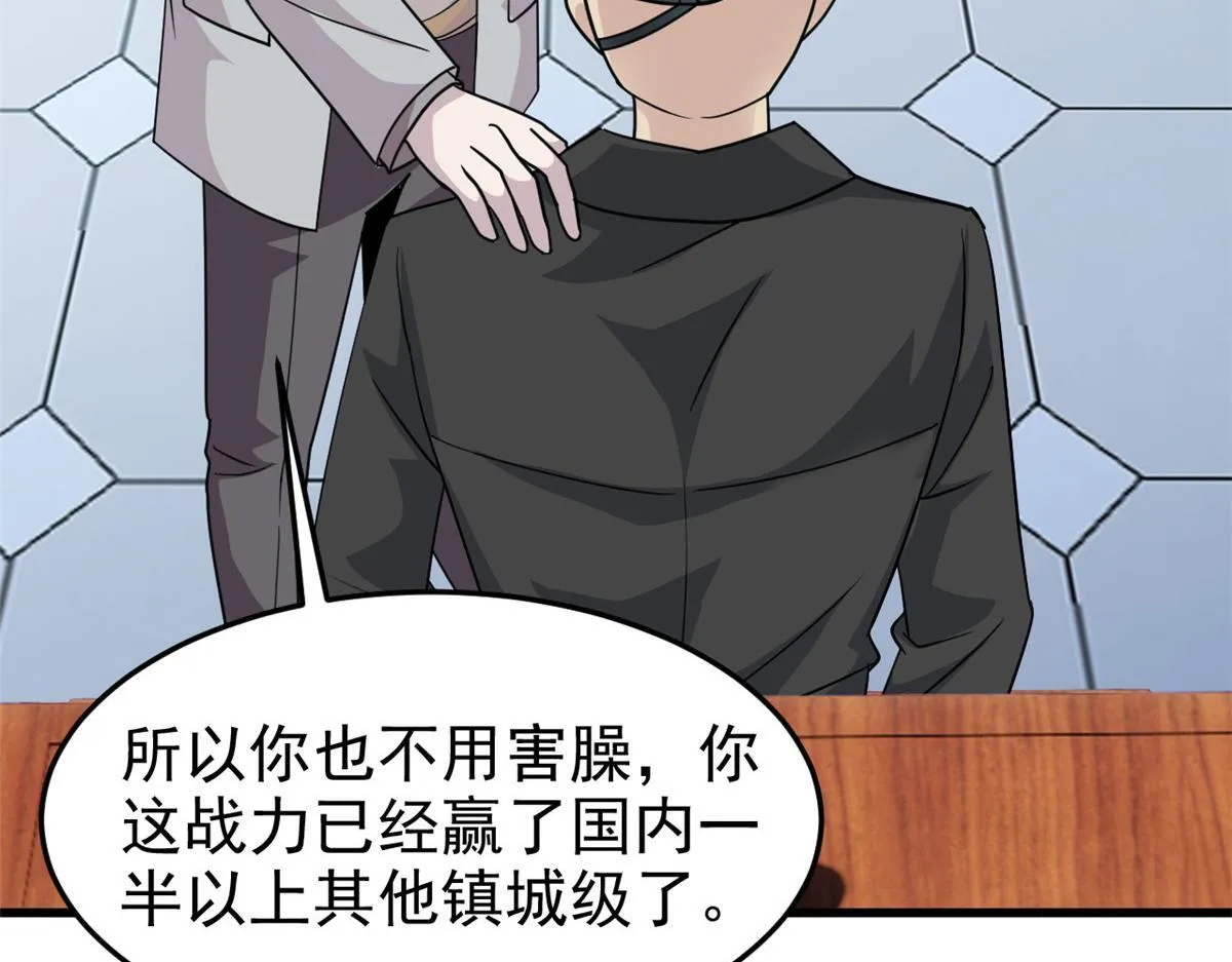 301 如此巨款，满足了吧？ 第80页