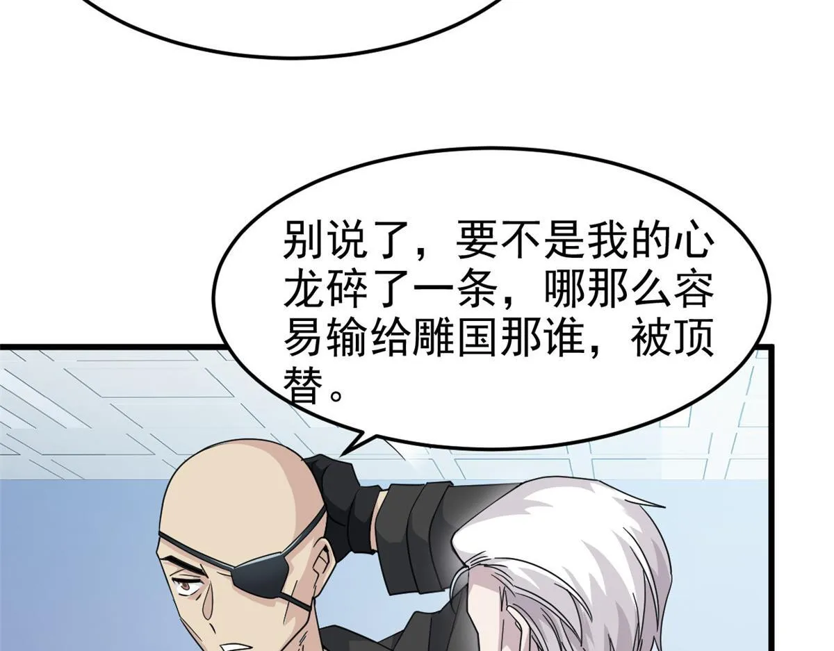 301 如此巨款，满足了吧？ 第81页