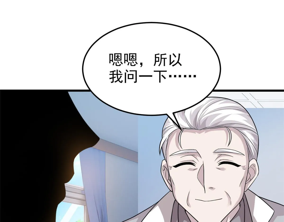 301 如此巨款，满足了吧？ 第83页