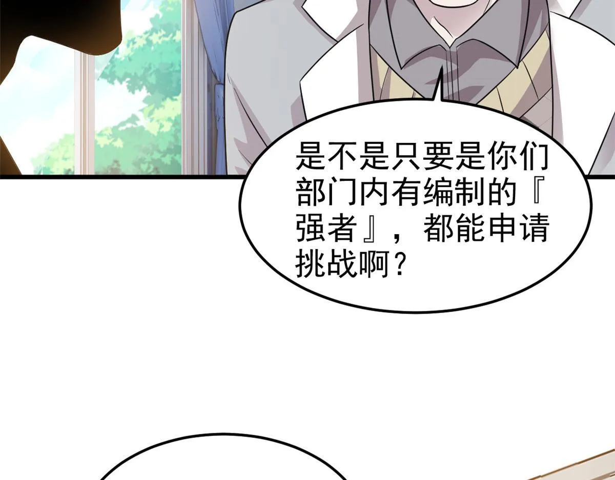 301 如此巨款，满足了吧？ 第84页