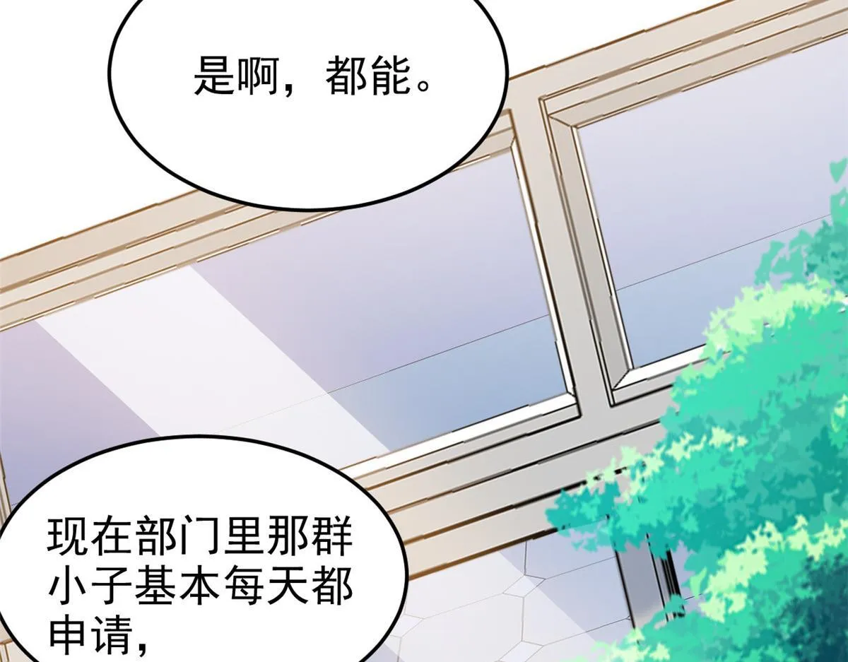 301 如此巨款，满足了吧？ 第85页