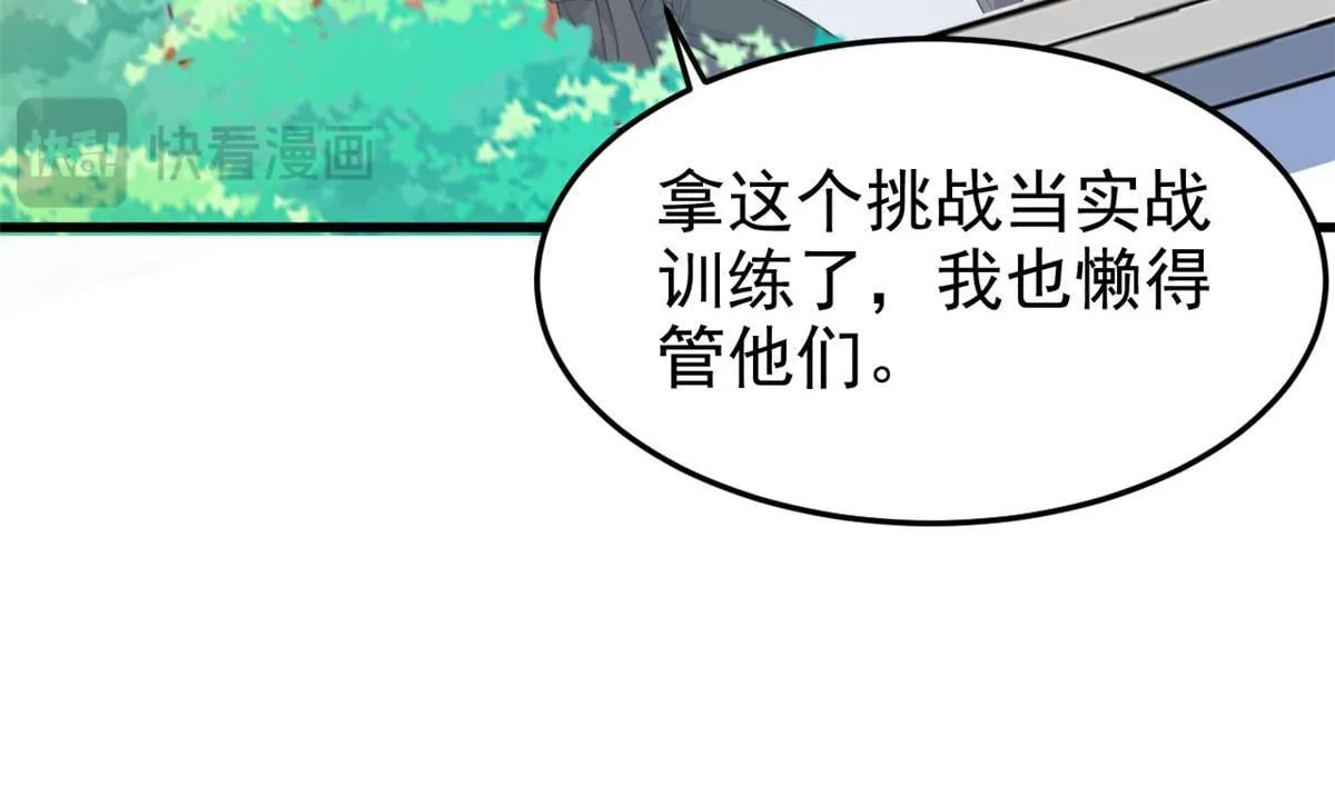 301 如此巨款，满足了吧？ 第87页