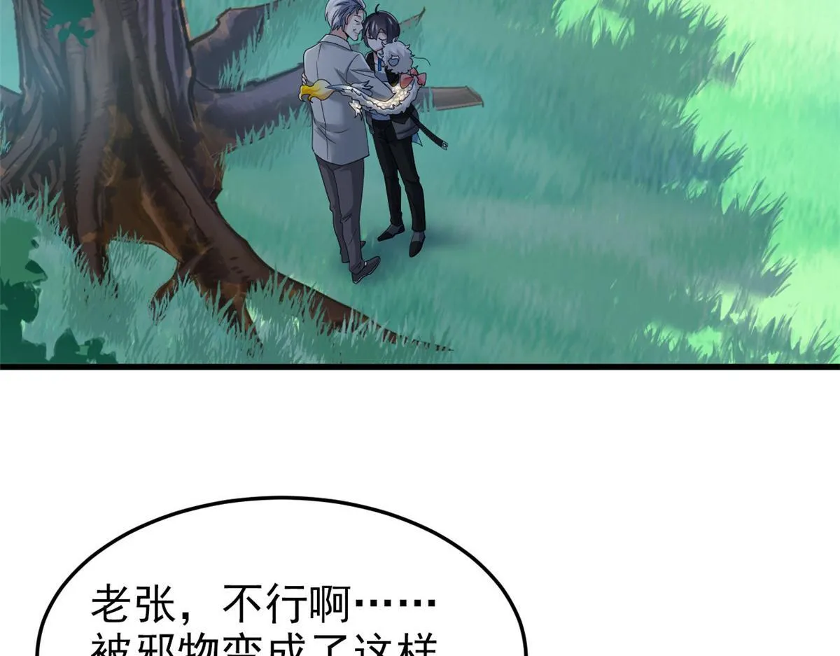 301 如此巨款，满足了吧？ 第93页