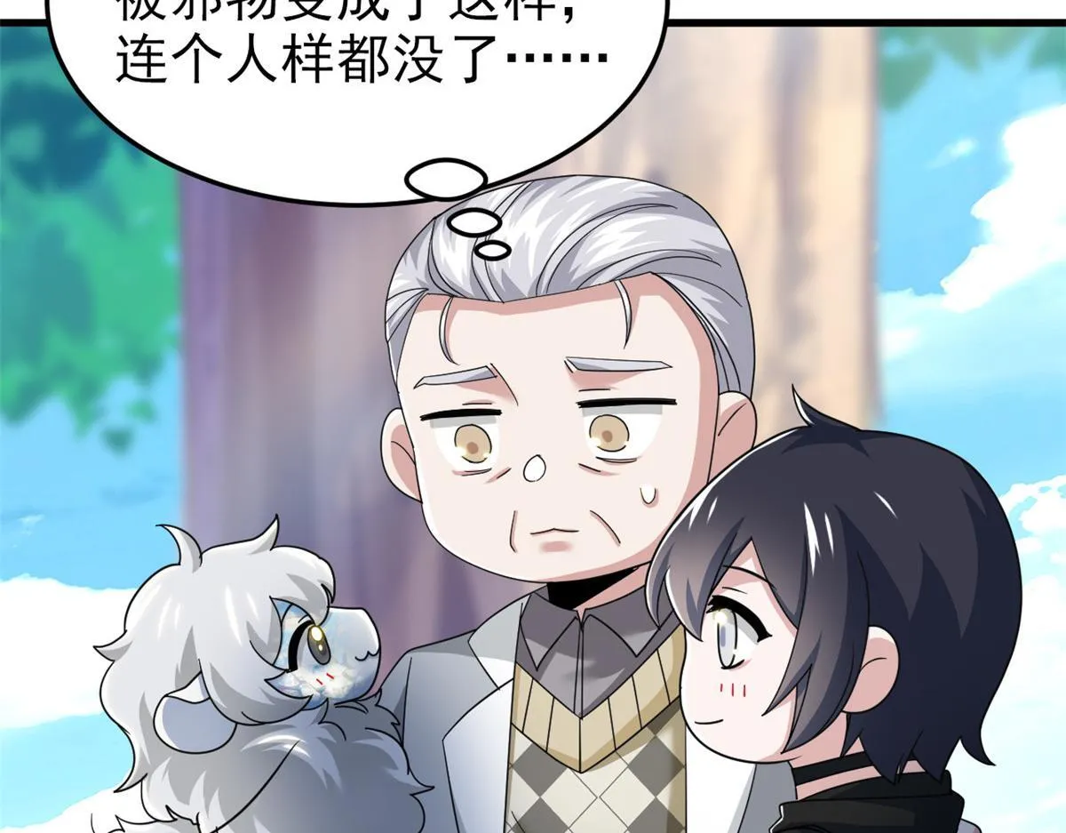 301 如此巨款，满足了吧？ 第94页