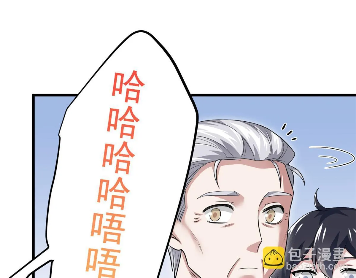 301 如此巨款，满足了吧？ 第96页