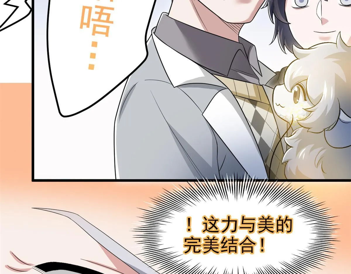 301 如此巨款，满足了吧？ 第97页