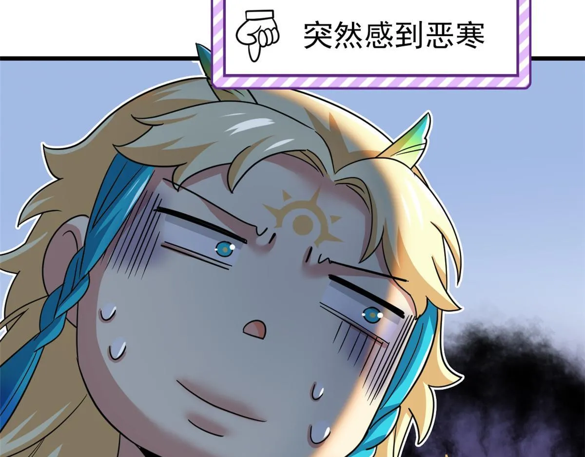 301 如此巨款，满足了吧？ 第104页