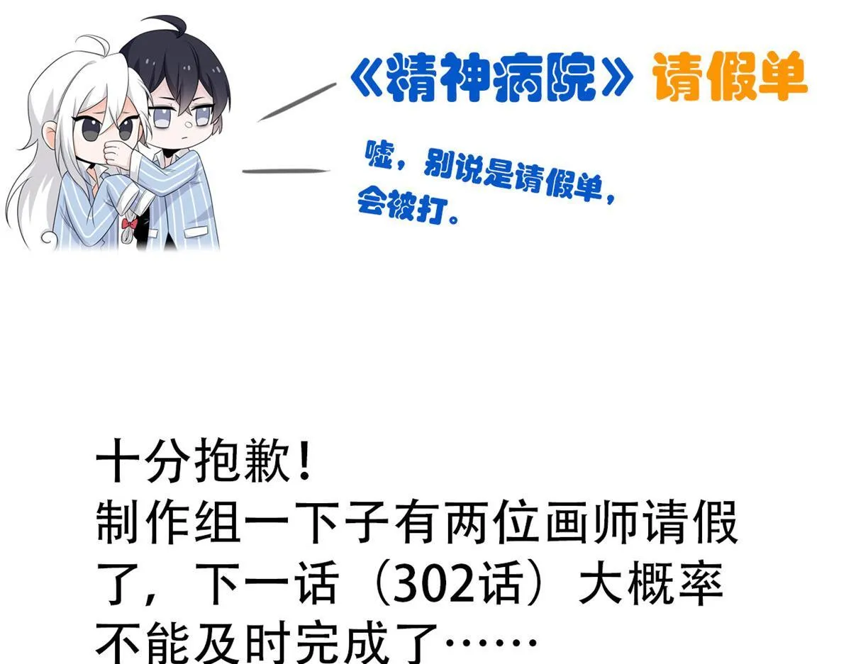 301 如此巨款，满足了吧？ 第108页