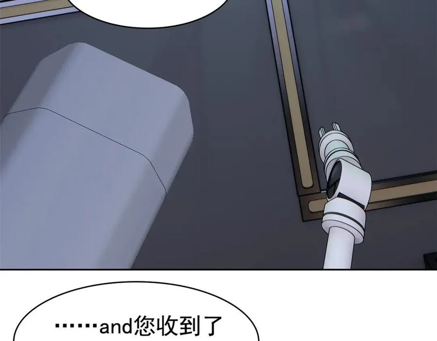 302 只是宠物，他好帅啊 第8页