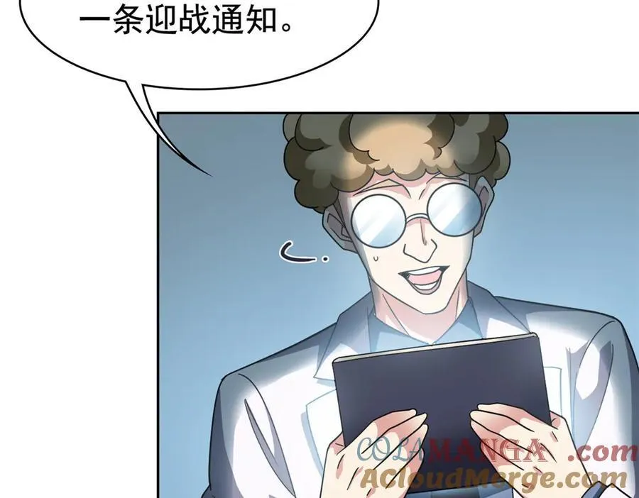 302 只是宠物，他好帅啊 第9页