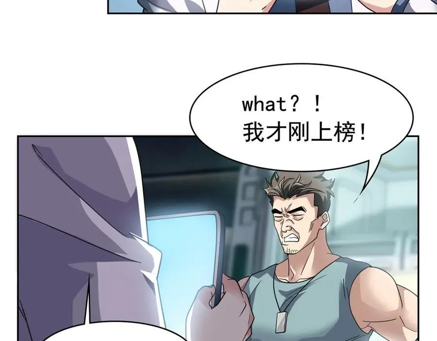 302 只是宠物，他好帅啊 第10页