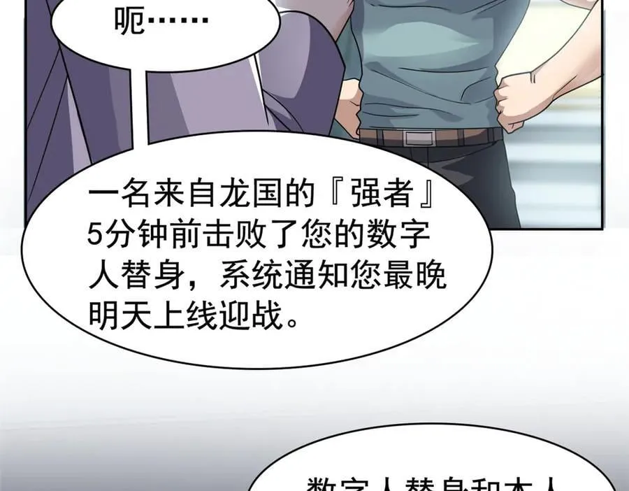 302 只是宠物，他好帅啊 第11页