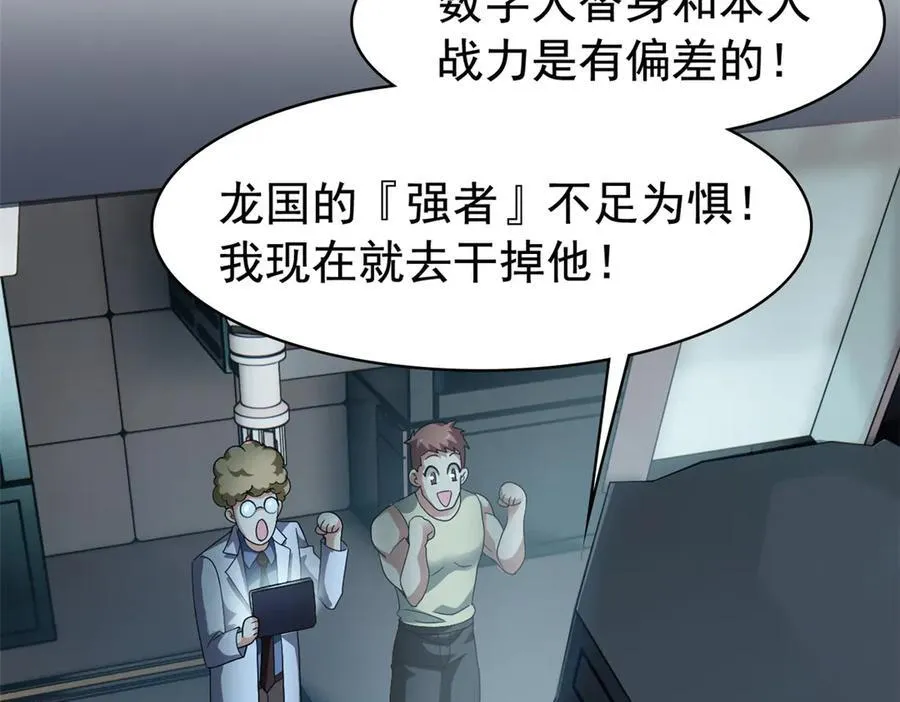 302 只是宠物，他好帅啊 第12页
