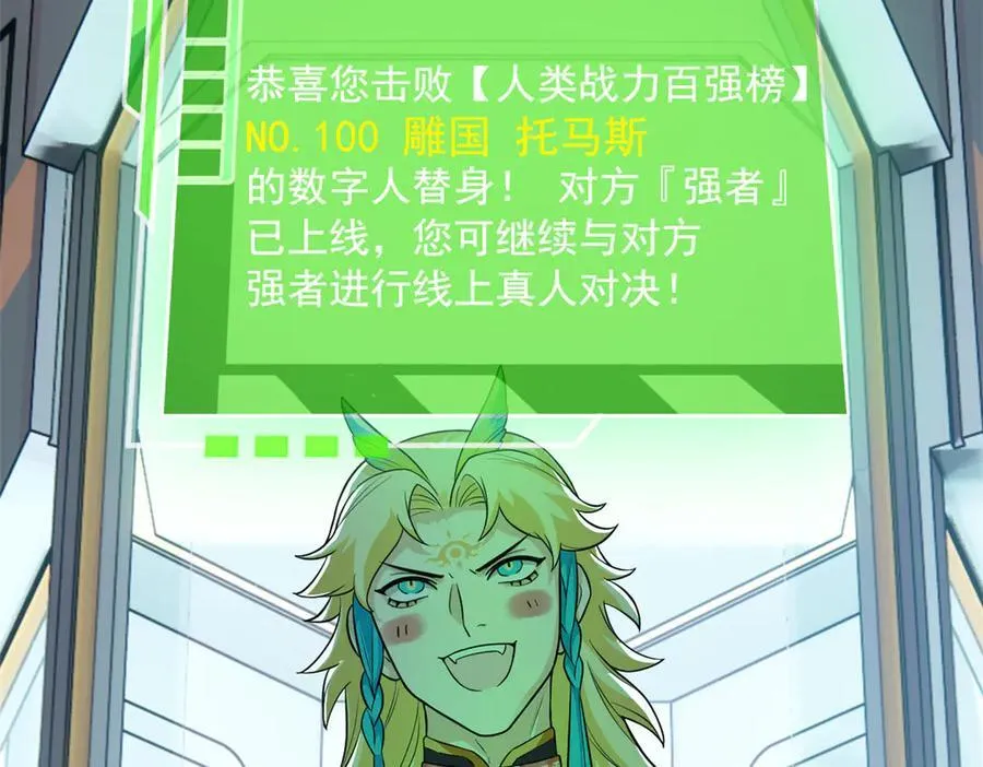 302 只是宠物，他好帅啊 第16页