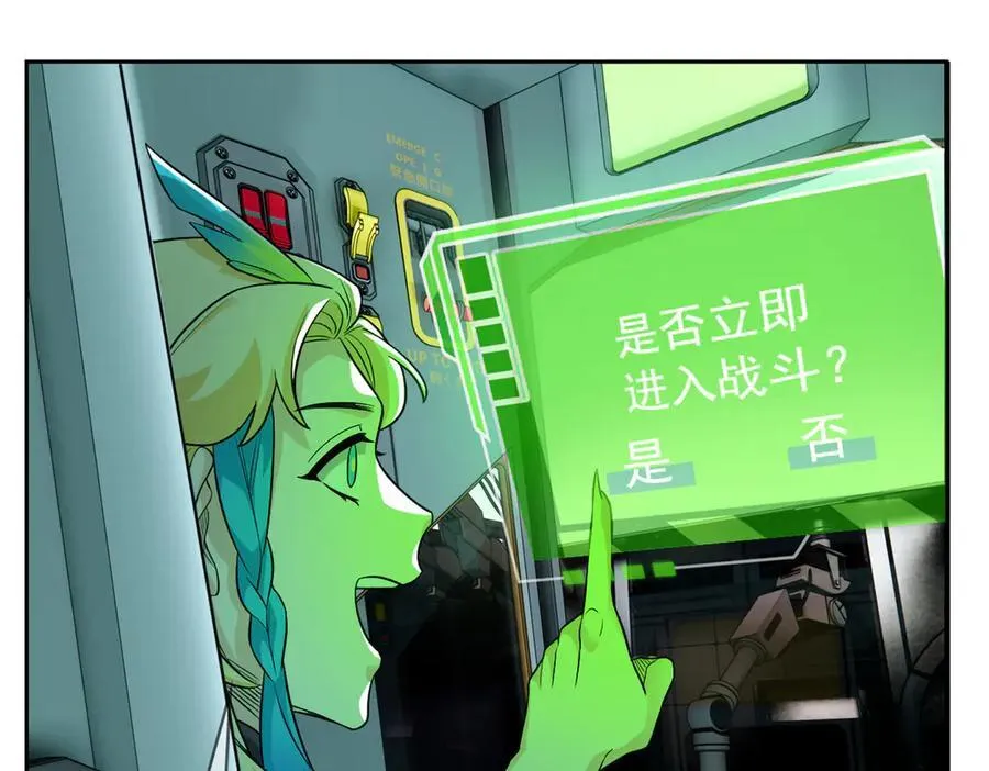 302 只是宠物，他好帅啊 第18页