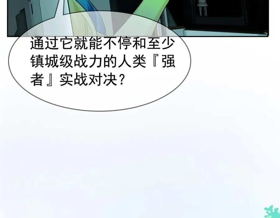 302 只是宠物，他好帅啊 第19页
