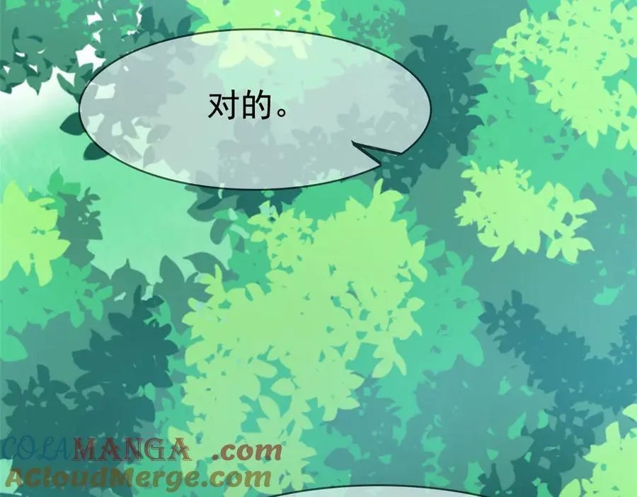 302 只是宠物，他好帅啊 第21页