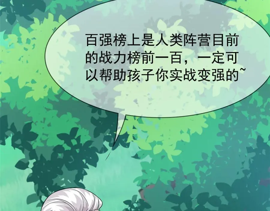 302 只是宠物，他好帅啊 第22页