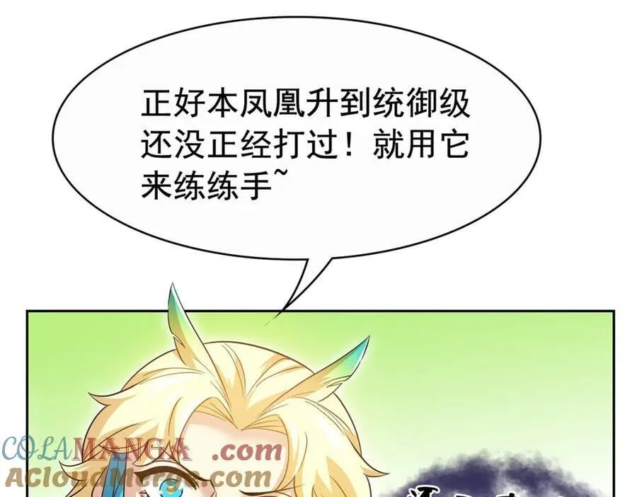302 只是宠物，他好帅啊 第25页