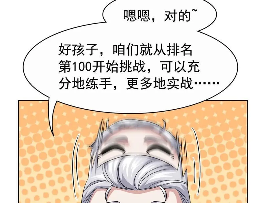 302 只是宠物，他好帅啊 第27页