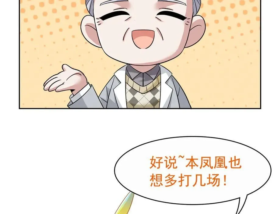 302 只是宠物，他好帅啊 第28页