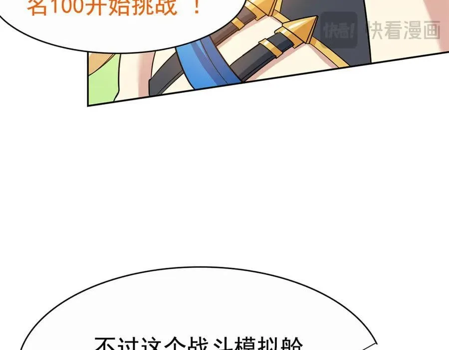 302 只是宠物，他好帅啊 第30页