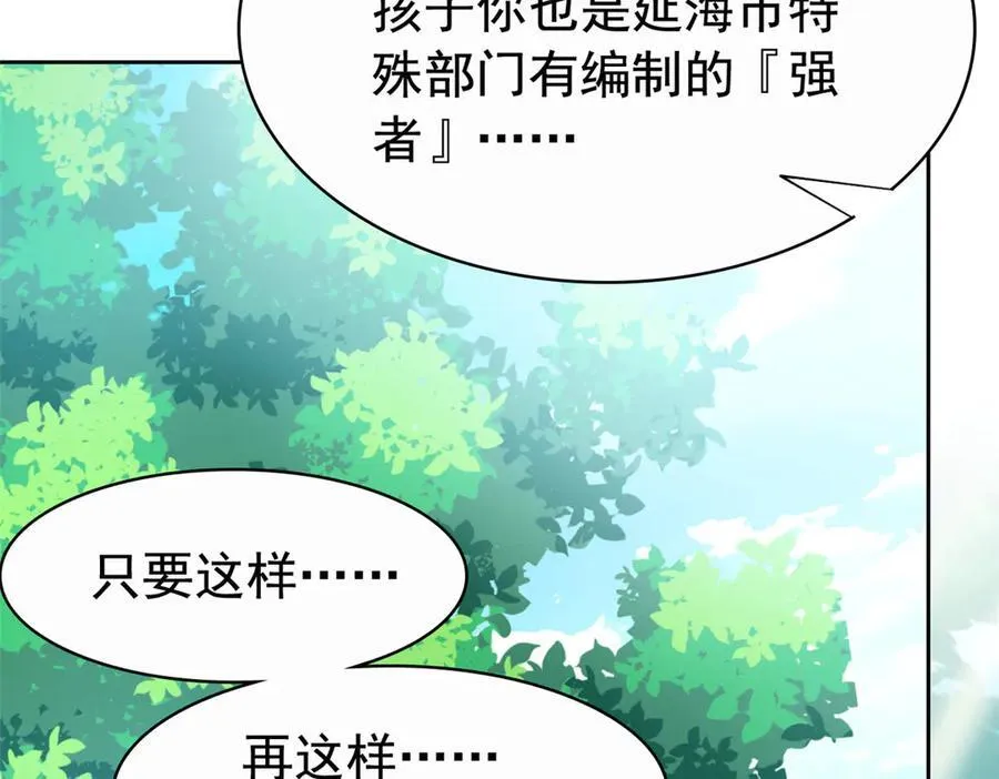 302 只是宠物，他好帅啊 第32页