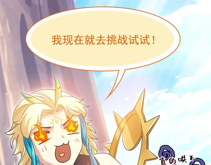 302 只是宠物，他好帅啊 第34页