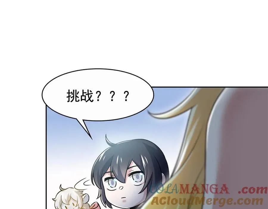 302 只是宠物，他好帅啊 第37页