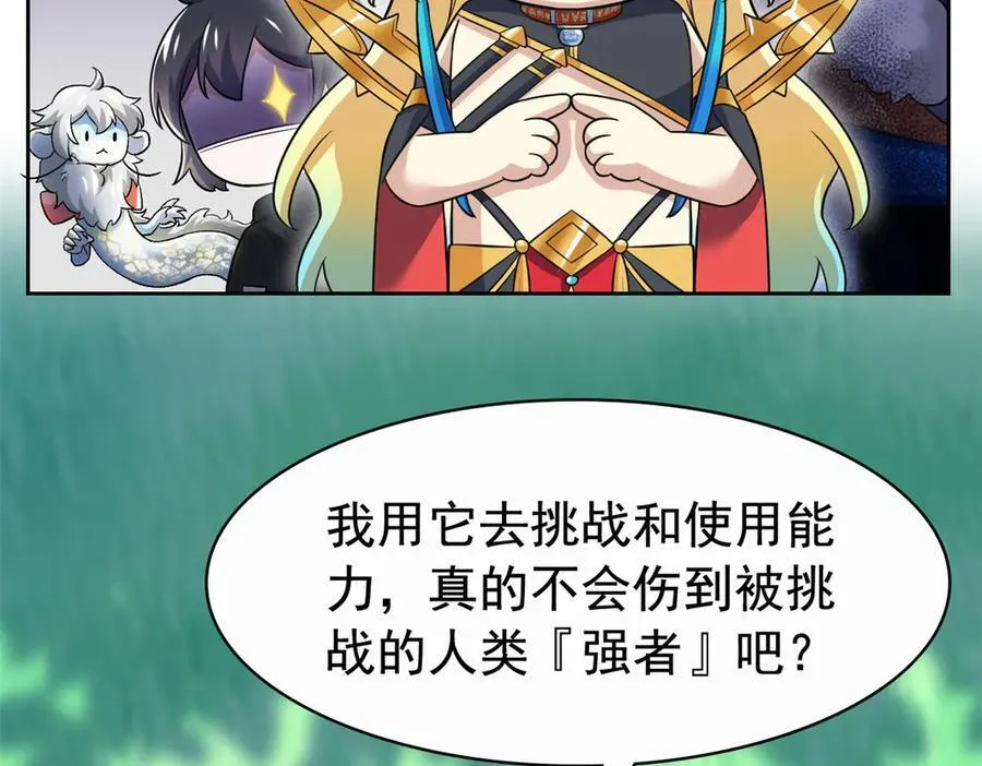 302 只是宠物，他好帅啊 第40页