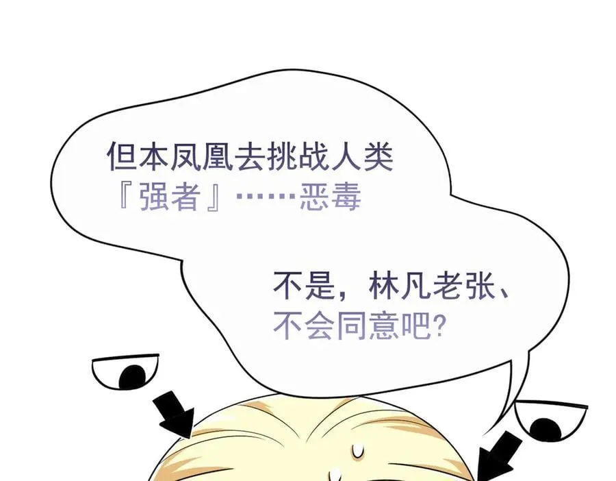302 只是宠物，他好帅啊 第43页