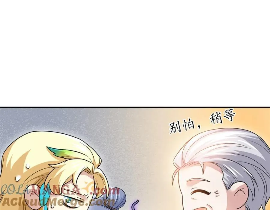 302 只是宠物，他好帅啊 第45页