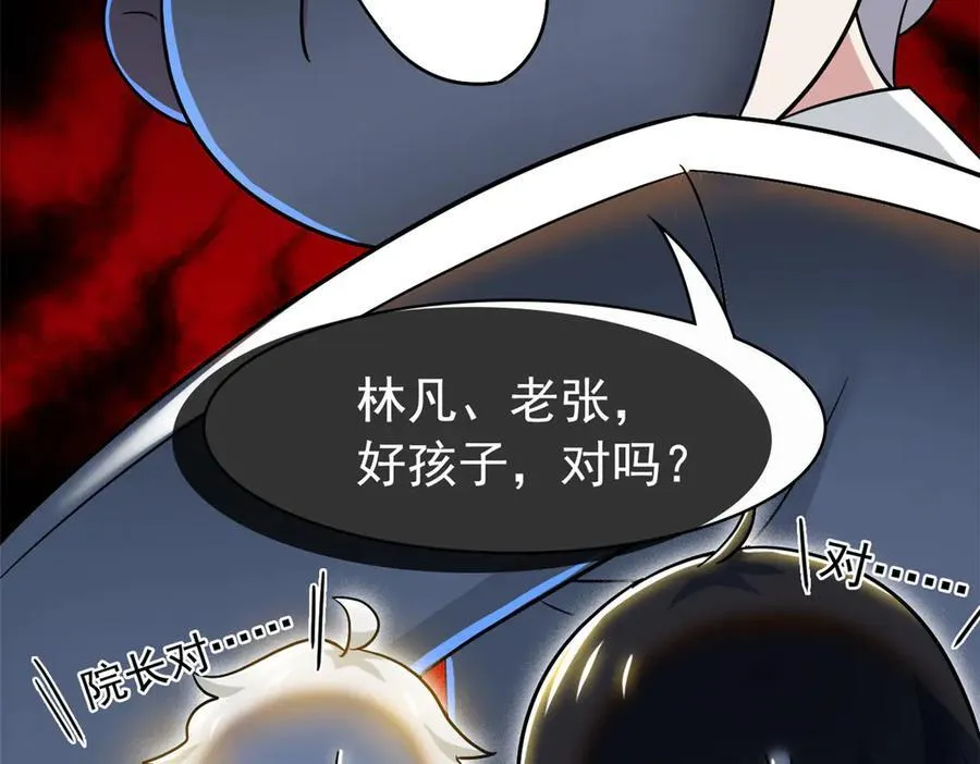 302 只是宠物，他好帅啊 第51页