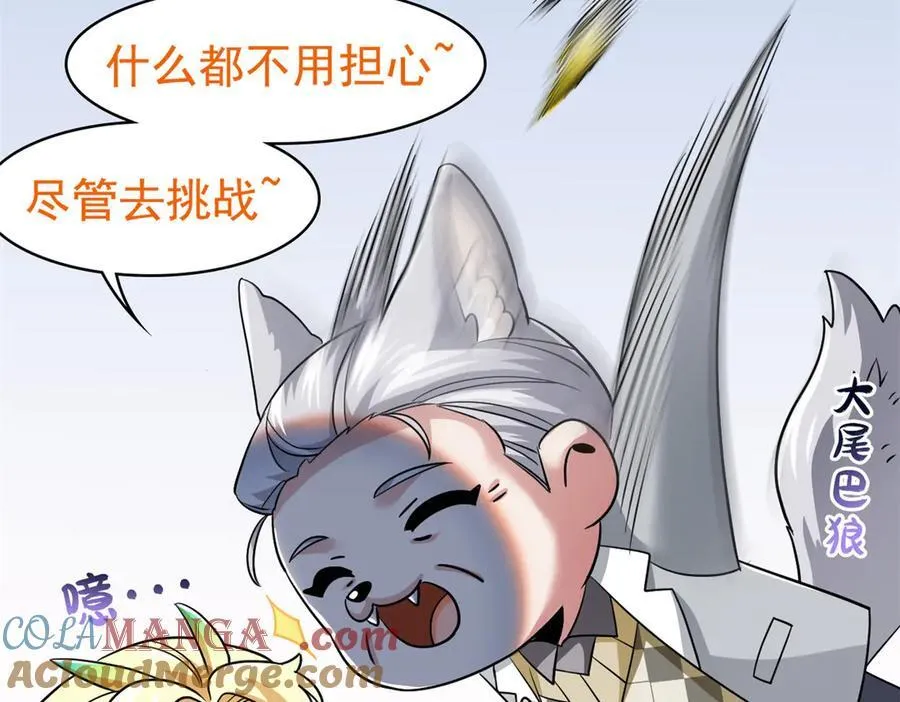 302 只是宠物，他好帅啊 第53页
