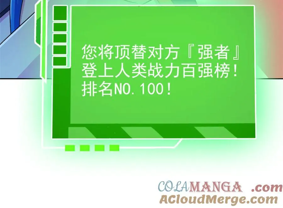 302 只是宠物，他好帅啊 第77页
