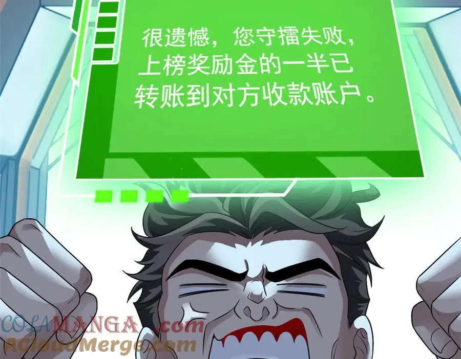 302 只是宠物，他好帅啊 第81页