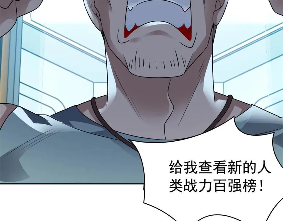 302 只是宠物，他好帅啊 第82页