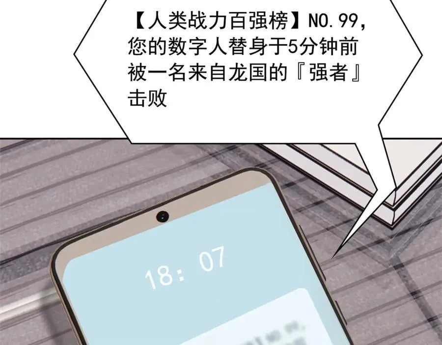 302 只是宠物，他好帅啊 第95页