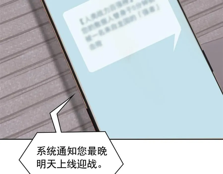 302 只是宠物，他好帅啊 第96页