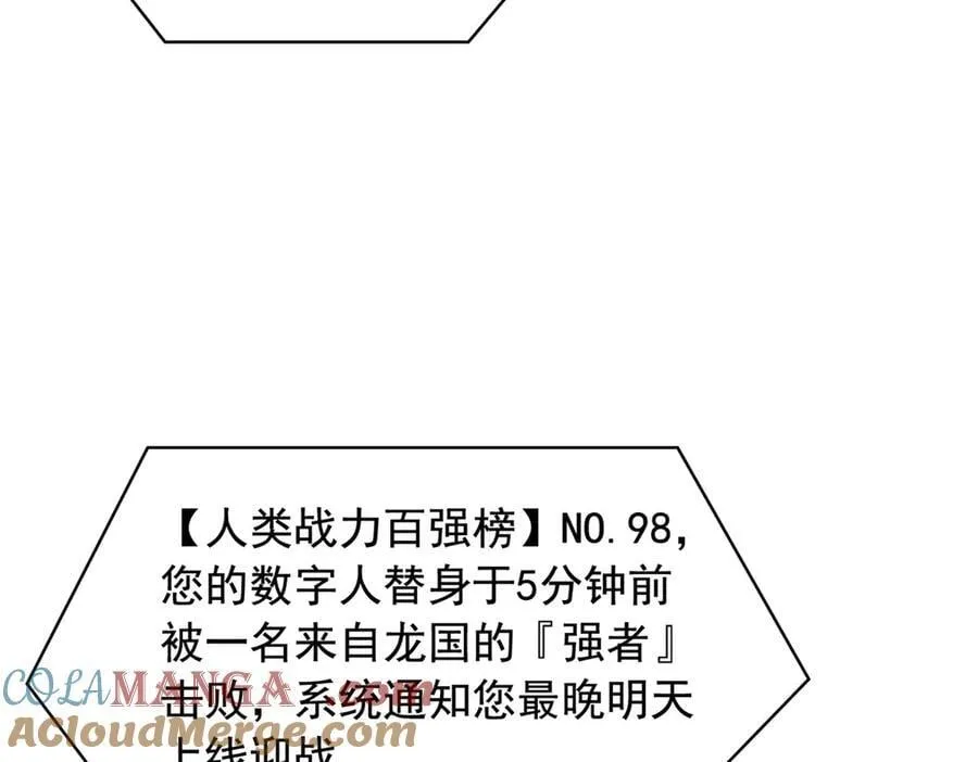 302 只是宠物，他好帅啊 第97页
