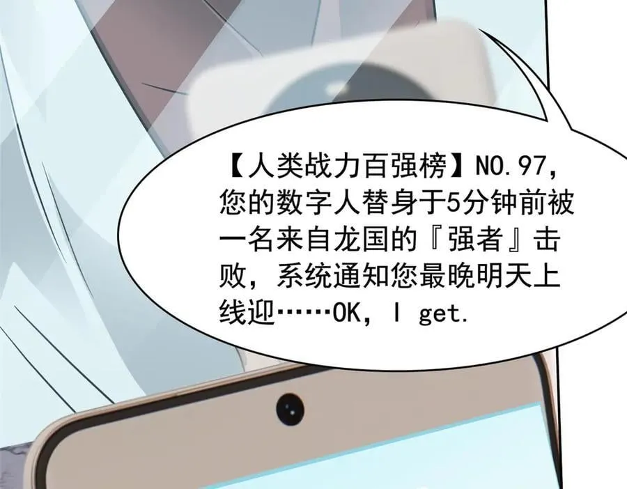 302 只是宠物，他好帅啊 第100页