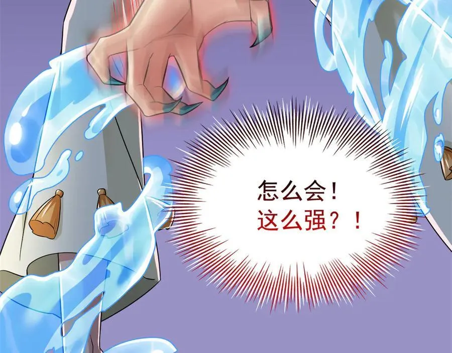 302 只是宠物，他好帅啊 第112页